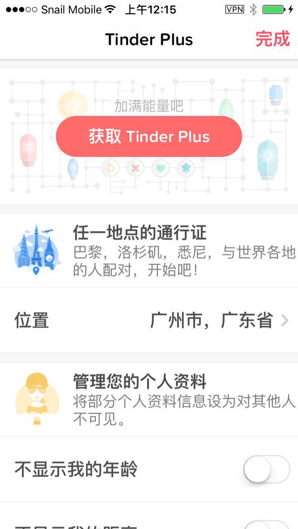 wzatv:【j2开奖】Tinder真的是约会神器？小编代你亲身体验美版陌陌