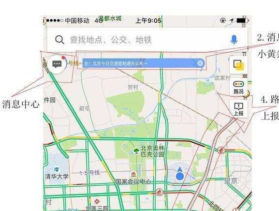 码报:【j2开奖】科普: 如何利用手机地图安排出行 躲拥堵避管制