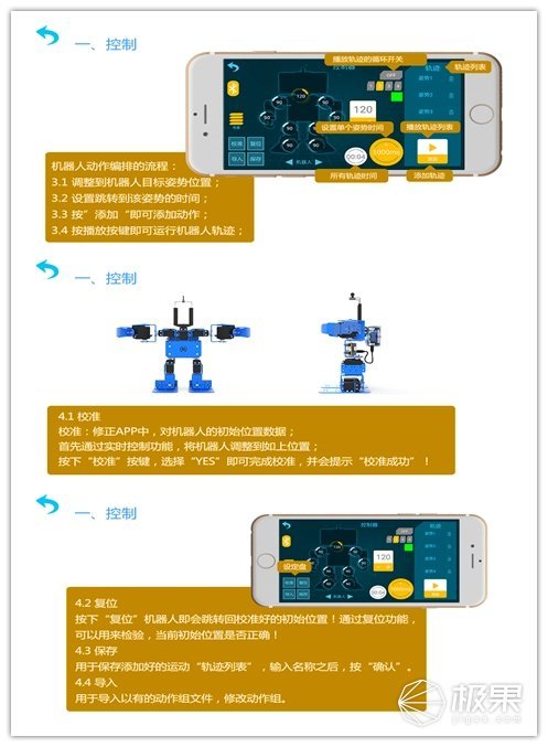 报码:【j2开奖】视频 | IronBot多模块编程机器人，科学启蒙从玩开始