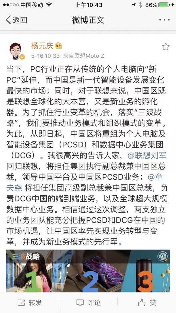 【j2开奖】联想高层调整刘军回归 欲重振PC业务辉煌