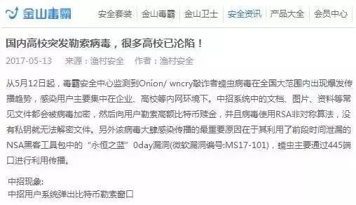 wzatv:【j2开奖】全球WannaCry勒索病毒爆发背后的技术漏洞