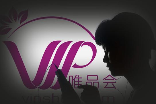 wzatv:【j2开奖】唯品会Q1季报图解：净利8020万美元 同比增16%