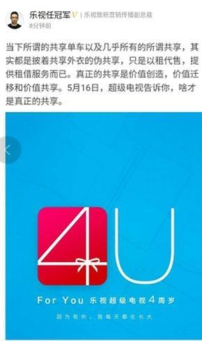 报码:【j2开奖】乐视正式发布超级共享电视 高管：其他都是伪共享