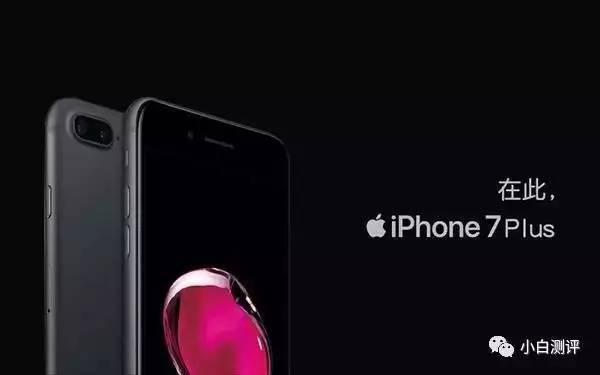 报码:【j2开奖】【降价】iPhone 7Plus再降价 双网通版还送1488元Beats耳机