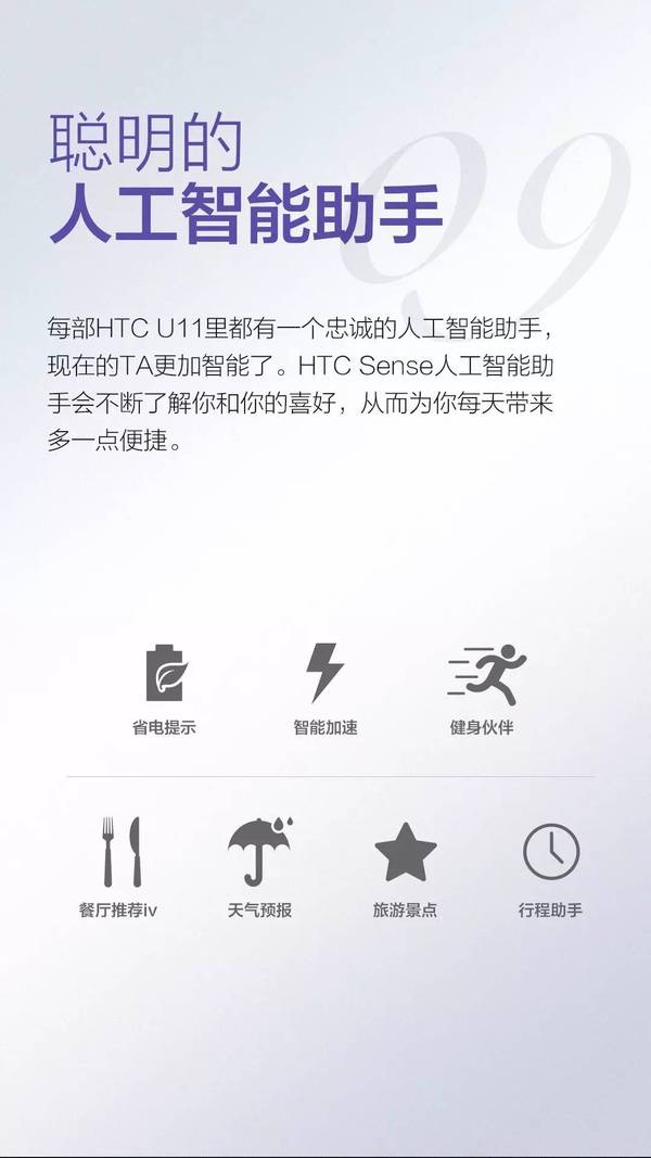 【j2开奖】HTC U11登场！智感一握，耳目一新！