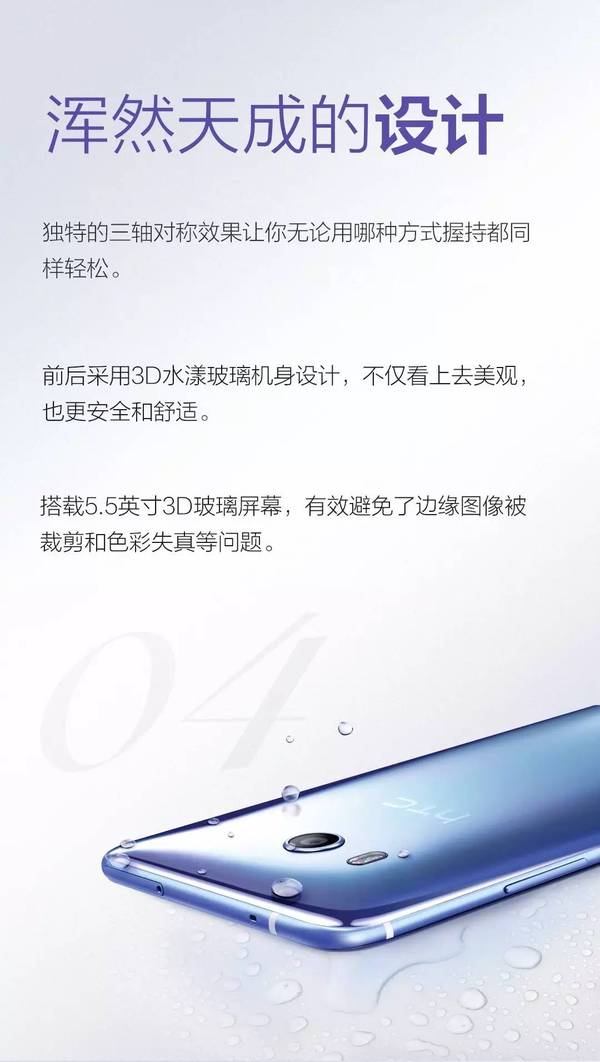 【j2开奖】HTC U11登场！智感一握，耳目一新！