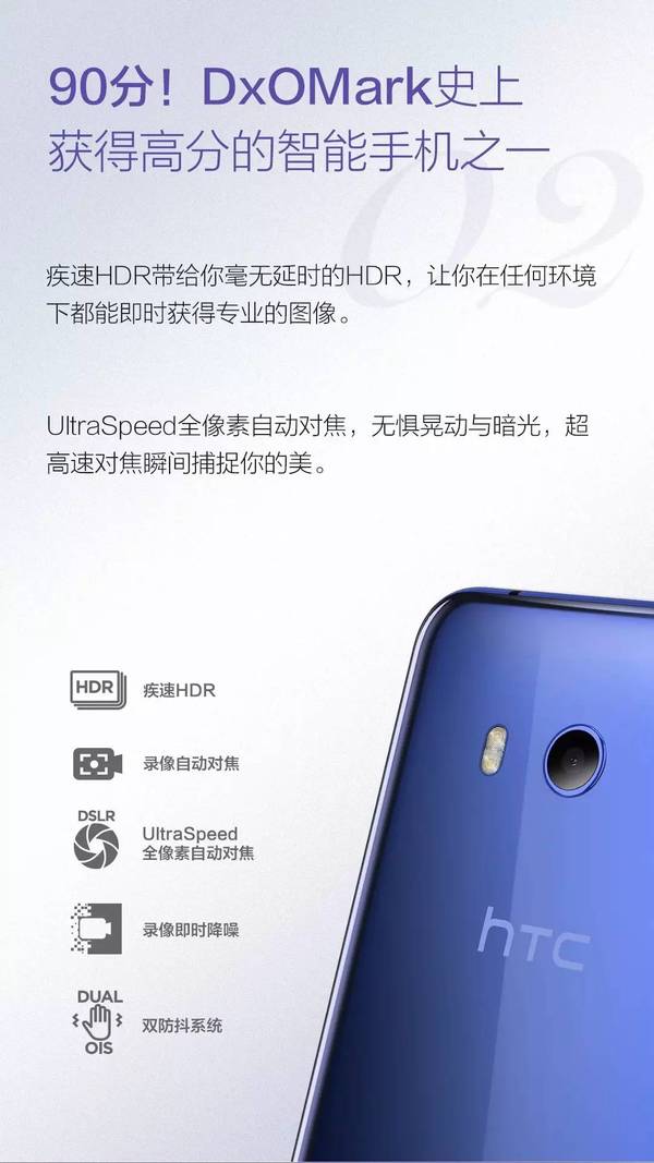 【j2开奖】HTC U11登场！智感一握，耳目一新！