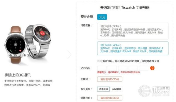 【j2开奖】能独立通讯的Ticwatch E智能表，超高颜值灵动百搭