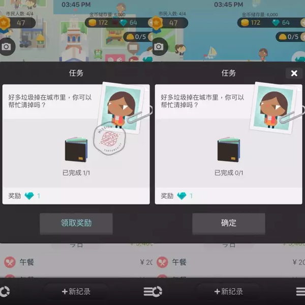 报码:【j2开奖】这么好玩的养成游戏，竟然是个记账App？