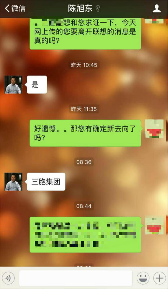 【j2开奖】告别联想，陈旭东或将加盟三胞集团 | 钛快讯