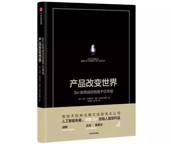 【j2开奖】重磅活动|本周五听苹果Siri创始人谈如何做好人工智能产品