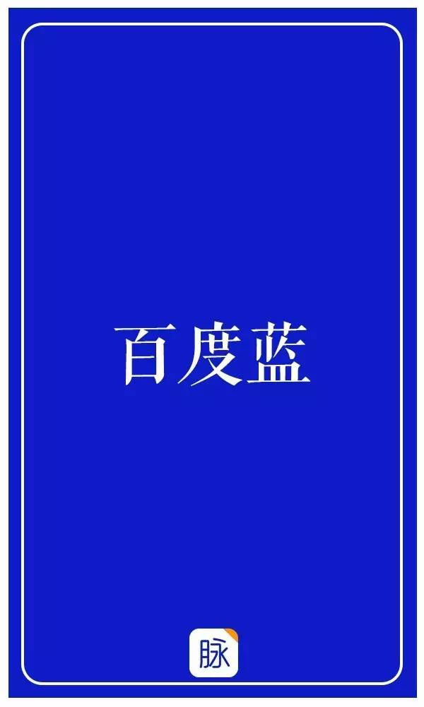 wzatv:【j2开奖】阿里橙、百度蓝...你分得清这些颜色吗