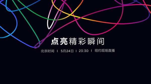 【图】5月24日23:30 | 点亮精彩瞬间