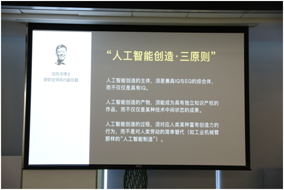 【j2开奖】引爆微软小冰5月发布会的10大亮点，你get到了没？