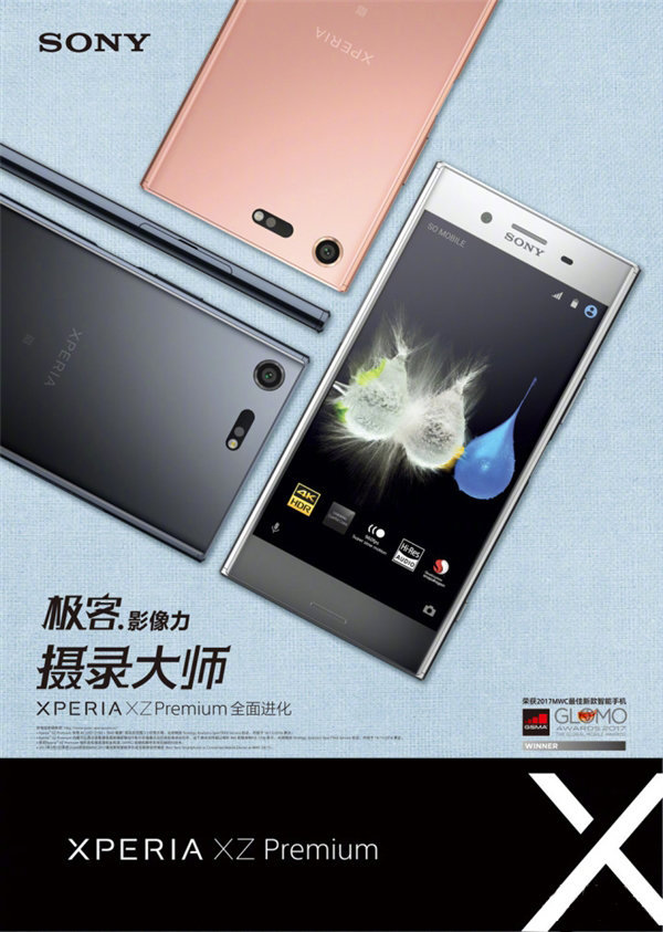【j2开奖】索尼XZ Premium在中国市场正式发布：5699元
