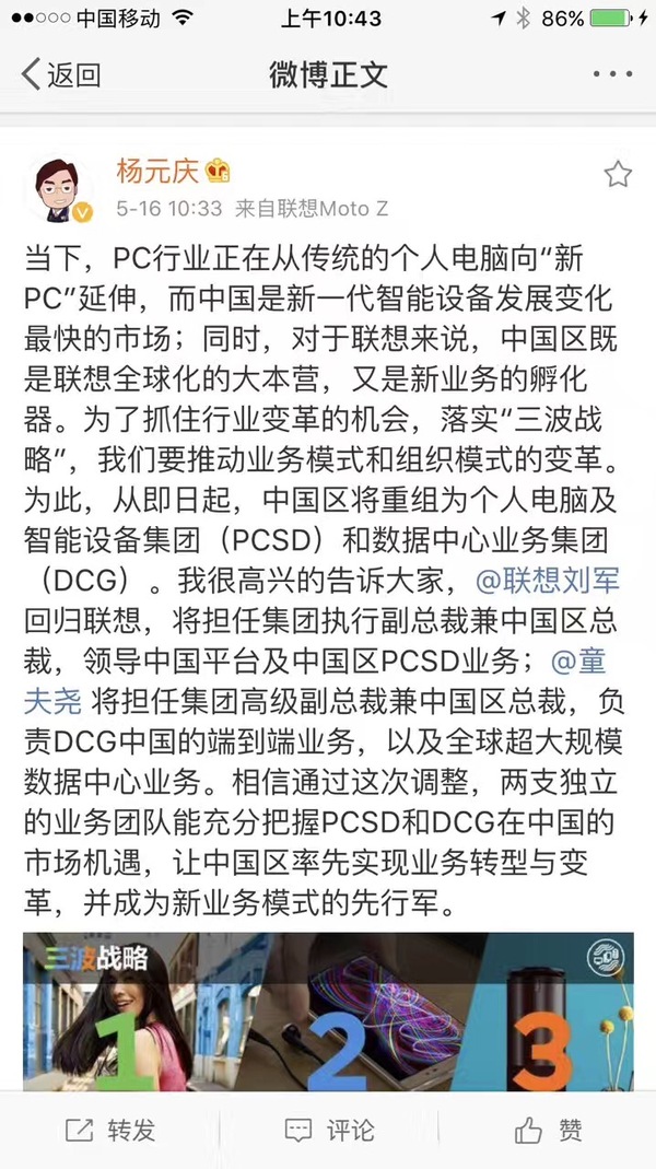 码报:【j2开奖】陈旭东告别联想，正式加盟三胞分管全球3C零售