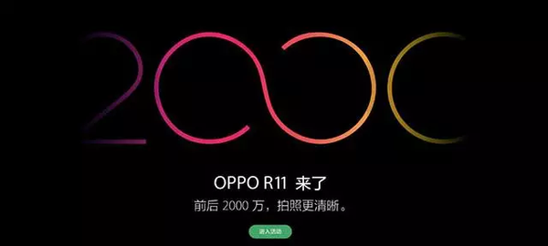 报码:【j2开奖】确认首发骁龙660，性能翻倍OPPO R11跑分曝光