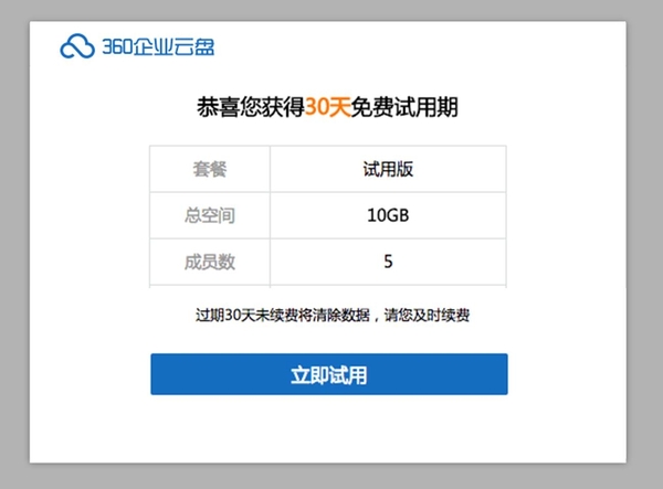 【j2开奖】勒索病毒全球恐袭 360企业云盘保护用户资料