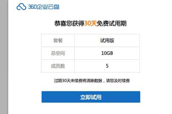 【j2开奖】勒索病毒全球恐袭 360企业云盘保护用户资料