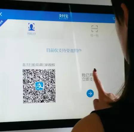 报码:【j2开奖】支付宝内测「刷脸支付」视频曝光，不用钱包不用手机就能买单 | 潮科技