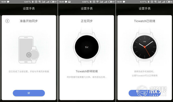 码报:【j2开奖】Ticwatch S体验：NFC蓝牙是亮点，续航待提升 | 视频