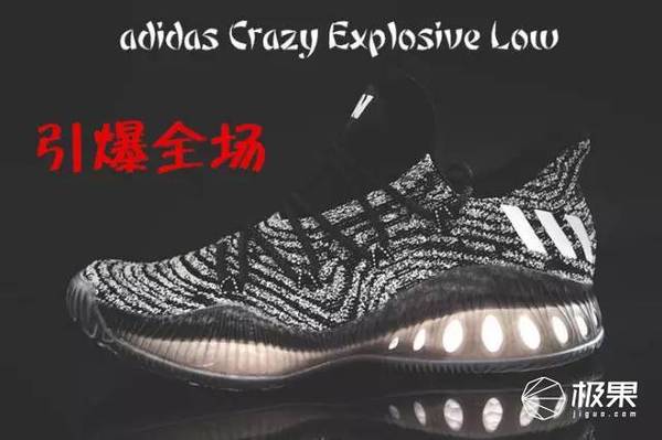 码报:【j2开奖】新款阿迪Crazy Explosive Low PK，通吃球场1