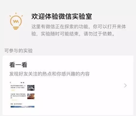 wzatv:【j2开奖】张小龙内部分享：我们只做一件事情，产品只有一个定位