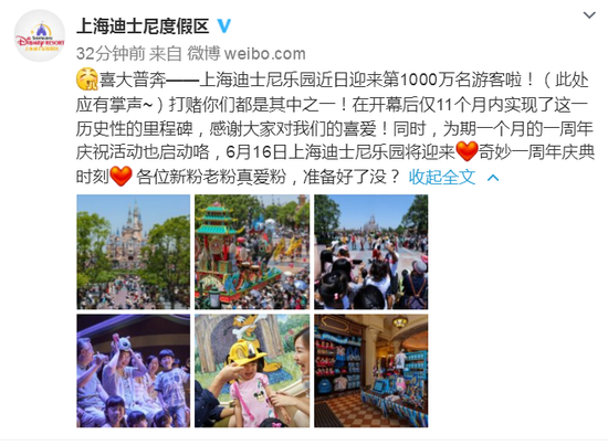 码报:【j2开奖】上海迪士尼乐园游客突破1000万，耗时仅11个月 | 钛快讯