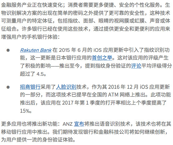 wzatv:【j2开奖】亚太区金融应用报告：财务应用使用量领跑全球，微信、支付宝要颠覆移动金融业