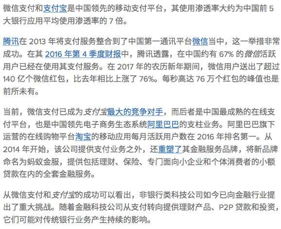 wzatv:【j2开奖】亚太区金融应用报告：财务应用使用量领跑全球，微信、支付宝要颠覆移动金融业