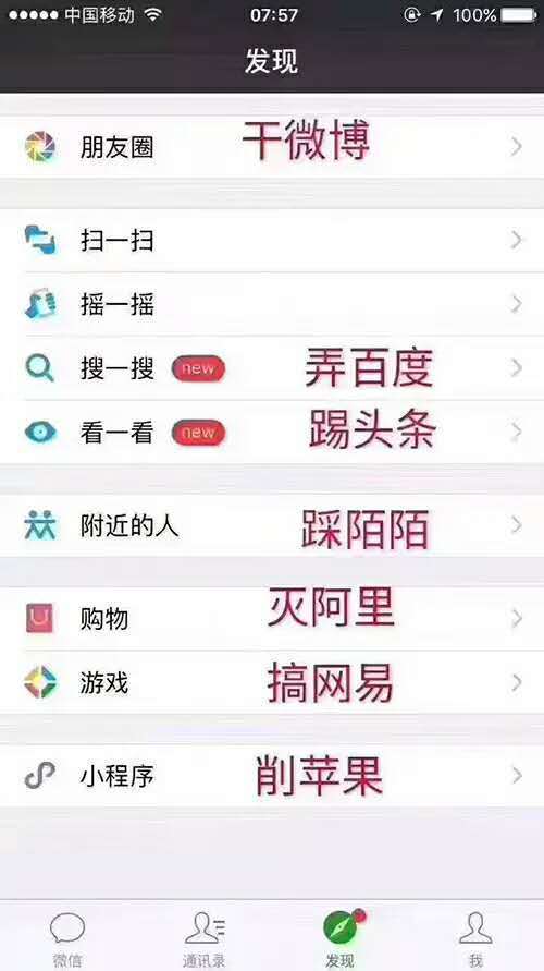 报码:【图】中国互联网的第二次世界大战