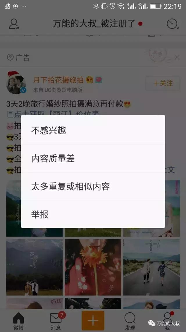 码报:【图】品牌主们别逼自媒体提升转化率了，试试百度AI营销