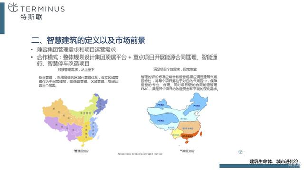 【j2开奖】从钢筋混凝土进化到智慧建筑，终于有人讲清楚了！