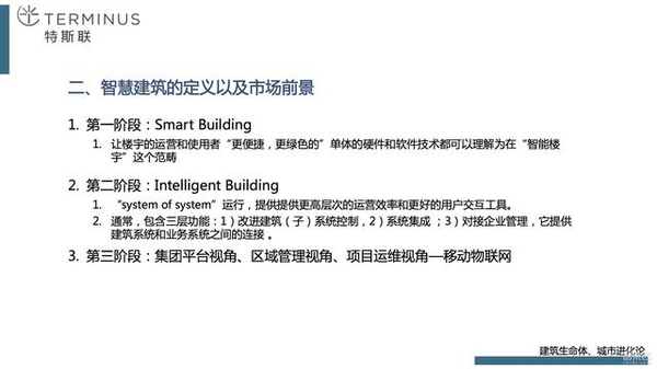 【j2开奖】从钢筋混凝土进化到智慧建筑，终于有人讲清楚了！