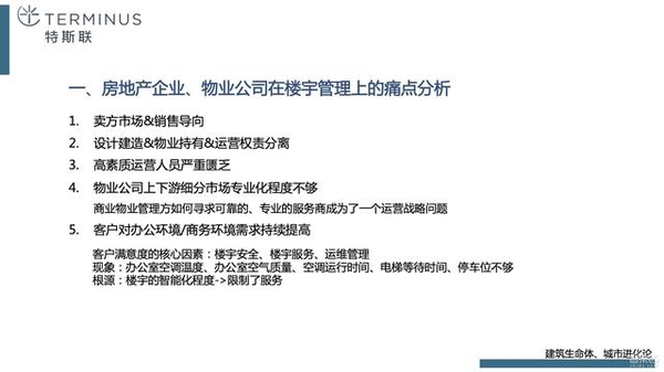 【j2开奖】从钢筋混凝土进化到智慧建筑，终于有人讲清楚了！