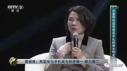 码报:【j2开奖】【大佬】华为卖第一我就卖第二 董明珠再谈格力手机