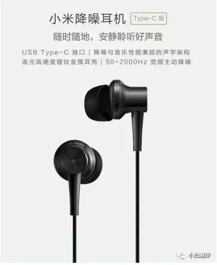 报码:【j2开奖】【产品】小米6全款预售 30天内发货 小米全新降噪耳机 299元？