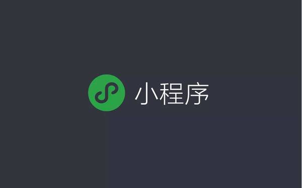 wzatv:【j2开奖】微信发福利了！这波小程序新能力，将惠及一大批开发者