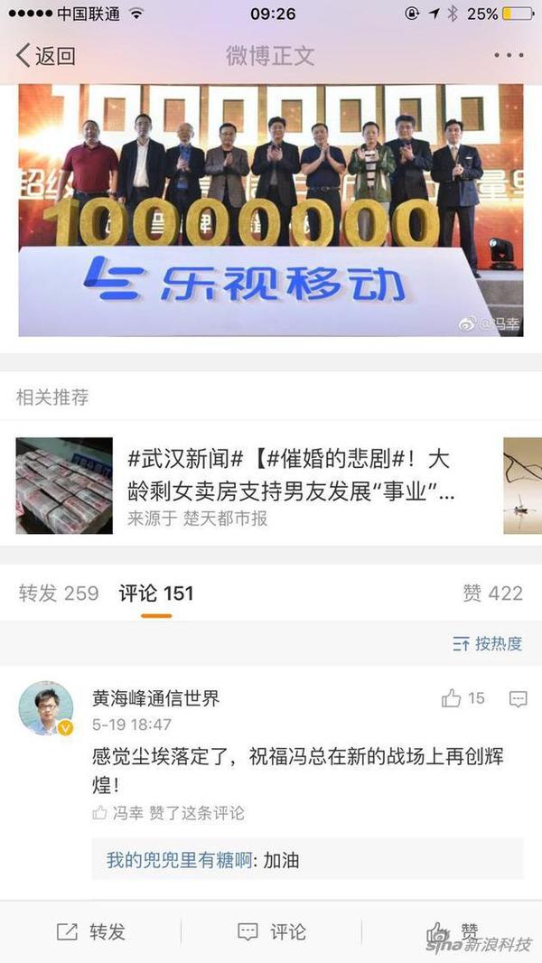 报码:【j2开奖】原乐视移动总裁冯幸疑似离职 发微博称不求其所终