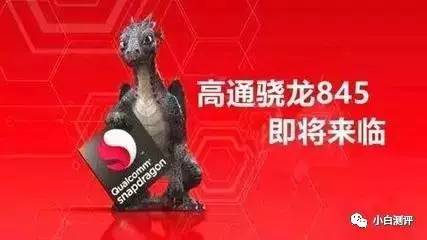 wzatv:【j2开奖】【前沿】骁龙845详细参数曝光 10nm对标