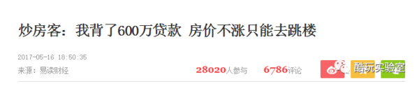 码报:【j2开奖】北京首付够他安十个家，这大叔只花33万爆改直升机成别墅