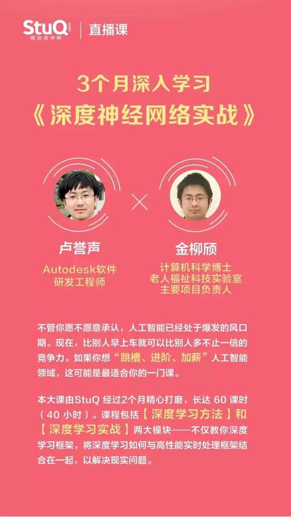 【组图】想学习深度学习需要什么样的基础？