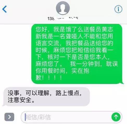 wzatv:【j2开奖】饿了么聋哑小哥月送千单，收获数百好评，咋回事？