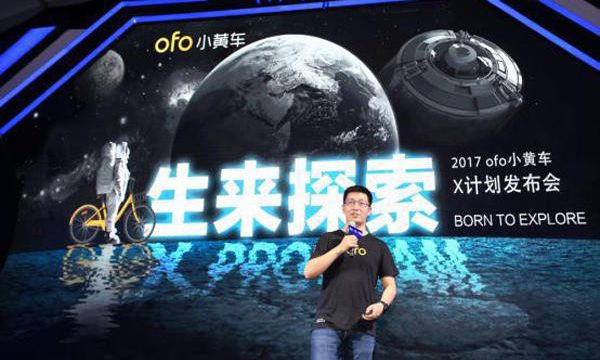 报码:【j2开奖】当卫星遇上共享经济，ofo或将成为物联网基础设施