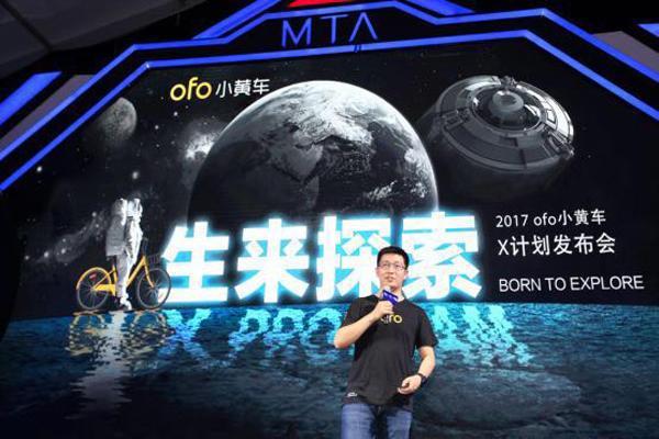 报码:【j2开奖】当卫星遇上共享经济，ofo或将成为物联网基础设施