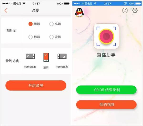 wzatv:【j2开奖】从手机到电脑，史上最全的录屏指南 | 挖 App