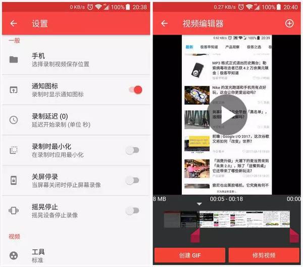 wzatv:【j2开奖】从手机到电脑，史上最全的录屏指南 | 挖 App