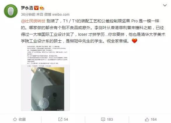 【j2开奖】坚果Pro后盖玻璃自裂遭网友吐槽 罗永浩如此回复...