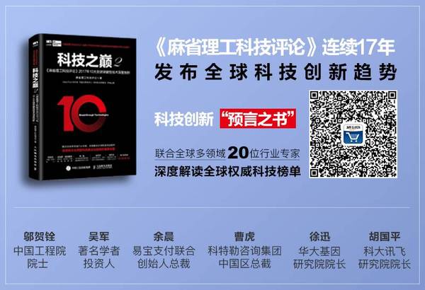 码报:【j2开奖】麻省理工学院10万美元创业大赛结果出炉，人工智能芯片项目夺冠