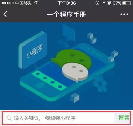 码报:【j2开奖】5个小时1700万访问量的小程序被封......